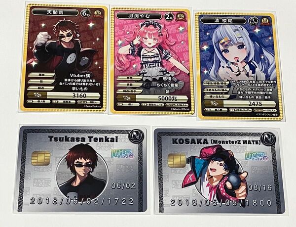 Vtuber vチューバーチップス6 R レア/N 5枚セット