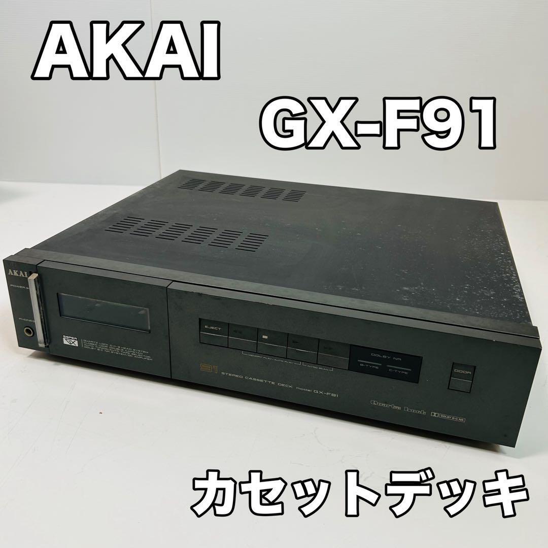 Yahoo!オークション -「akai gx f91」の落札相場・落札価格 Yahoo!オークション -「akai gx f91」の落札相場・落札価格