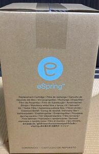 アムウェイ　eSpring浄水器Ⅱ交換用フィルターカートリッジ