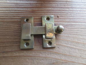 ＊デッドストックの真鍮の打掛錠　鍵　カギ　ドアロック　建具　家具　ガラス扉