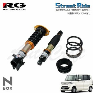 RG レーシングギア 車高調 タイプK2 複筒式 減衰力固定式 N-BOX JF1 H23.12～H29.9