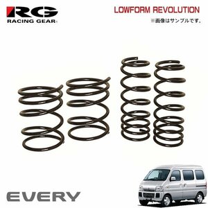 RG レーシングギア ダウンサス ローフォルムレボリューション エブリイ DA62V K6A H13.8～H15.7 2WD