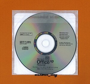 ■■認証保証■ Microsoft Office XP Personall(Word/Excel/Outlook) ■正規品■