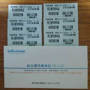 # Seibu railroad Seibu bus stockholder hospitality get into car proof 6 sheets 