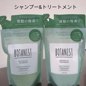 ※BOTANIST ボタニカル シャンプー & トリートメント 詰め替え バウンシーボリューム 2個セット※