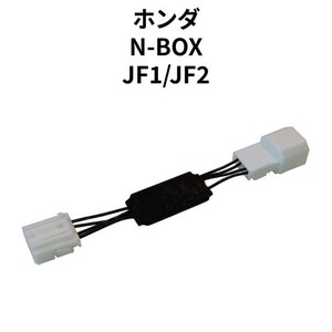 N-BOX JF1/JF2 exclusive use idling Stop canceller ECON canceller HD-06A