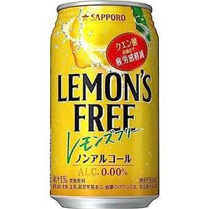 【疲労感軽減/クエン酸の働き】 サッポロビール サッポロ レモンズフリー [ ノンアルコール 350ml×24