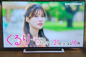 東芝 TOSHIBA 4K REGZA 55M540X 55型 液晶 テレビ 2020年製 3チューナー W録画 Netflix YouTube Hulu アマプラ リモコン一発【超美品αⅦ】