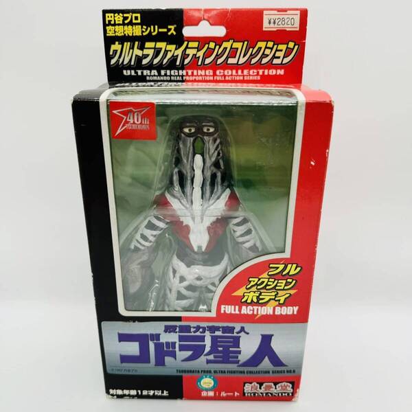 【未開封】浪漫堂 円谷プロ空想特撮シリーズ フルアクションボディ ゴドラ星人 ウルトラセブン 浪曼堂 フィギュア