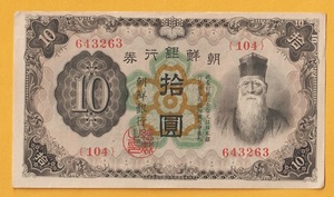* утро . банкноты { утро модифицировано 10 иен талон }. не использовался 