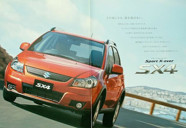 ★送料無料♪即決！ ■スズキ SX4（YA11S/YA41S/YB11S/YB41S/YC11S型）カタログ◇2007年 全30ページ 美品♪ ◆特別仕様車カタログ♪ SUZUKI