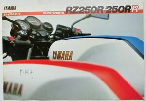 ★旧車 送料無料♪即決！ ■ヤマハ RZ250R/RR（1AR/51L型）カタログ ◇昭和60年 全6ページ ◆YAMAHA 激レア♪当時物