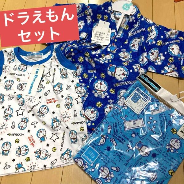 早い物勝ち ドラえもん甚平 コンビドレス タンクトップまとめ売りドラえもんお揃い