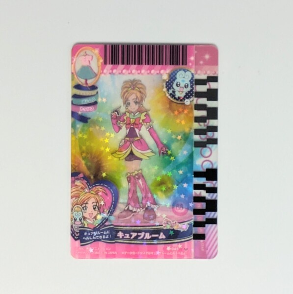ハピネスチャージプリキュア プリカード キュアブルーム