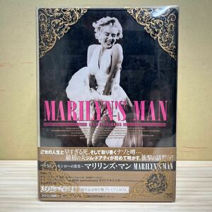 【限定】 マリリンズ・マン MARILYN'S MAN マリリン・モンロー生誕80周年記念保存版プレミアムBOX オリジナルジッポー付き(シリアルNo入り)