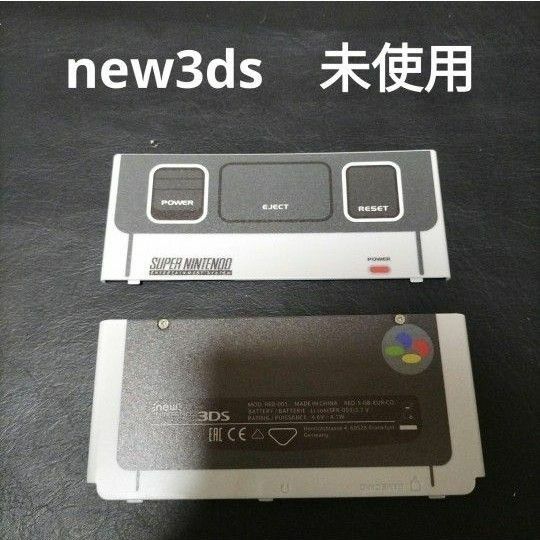 new3ds　着せ替えプレート　ファミコン未使用　新品　　