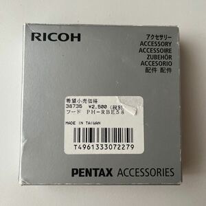未使用品 PENTAX レンズフード PH-RBE58 (FAJ28-80mm用) 38735 ペンタックス アクセサリー RICOH リコー