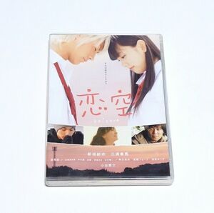 難あり　恋空　DVD