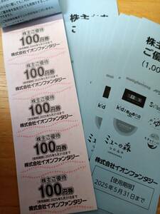 [ без доставки / слежение иметь / анонимность ] новейший ион фэнтези акционер пригласительный билет 2 десять тысяч иен минут 