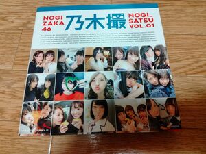 乃木撮　乃木坂４６写真集　ＶＯＬ．０１ 乃木坂４６／著