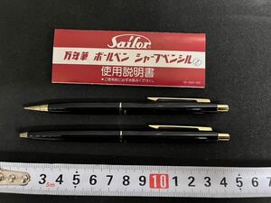 2G89 Sailor セーラー ボールペン シャープペンシル セット 文房具 筆記用具 ペン