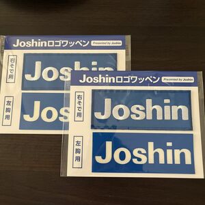 阪神タイガース　Joshin ワッペン　セット