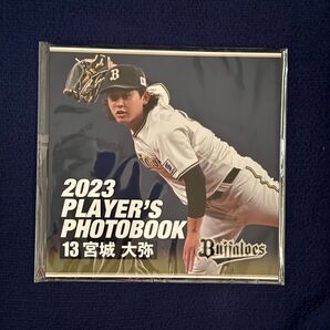 Buffaloes2023プレイヤーズフォトブック 13宮城大弥