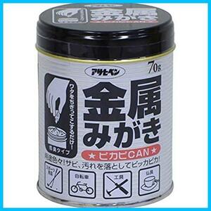 【最安】★70G★ 研磨剤 ピカピカン サビ落とし 70G サビ取り 金属みがきピカピカン 綿をちぎってこするだけ 日本製