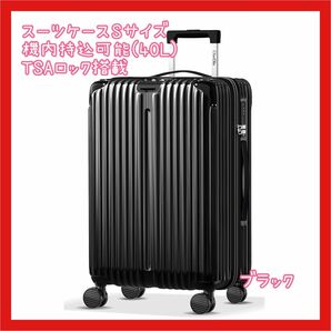 新品 スーツケース 超軽量 静音 ダブルキャスター TSAロック 機内持込可能