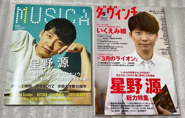 MUSICA (2017年9月号) 月刊誌/FACTと雑誌 ダヴィンチ
