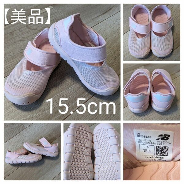 【美品】ニューバランス New Balance YO208　712208 （ピンク）（15.5cm）キッズサンダル　サマーシューズ