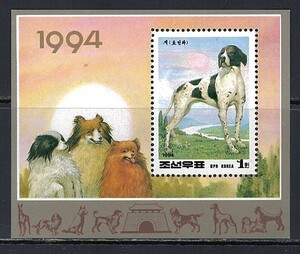 北朝鮮 1994年 #3294(NH) 犬 / 年賀切手