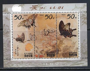 北朝鮮 1997年 #3595(NH) 19世紀の朝鮮絵画「蝶と花」