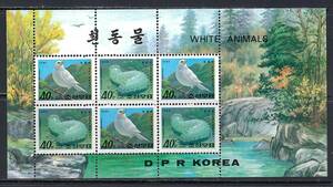 北朝鮮 1995年 #3457a(NH) 白い生き物 / 鳥 ナマコ