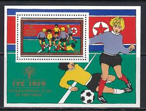 北朝鮮 1979年 #1888(NH) 国際児童年 / サッカー
