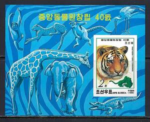 北朝鮮 1999年 #3853 imp.(NH) 平壌動物園40年 / 虎