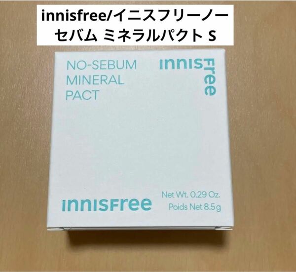 innisfree/イニスフリーノーセバム ミネラルパクト S 