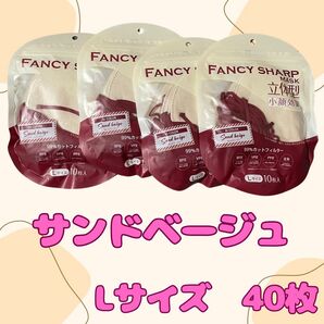 （J）【人気カラー】3層/4層構造　不織布　マスク　5D 立体型　40枚　大人用 使い捨て　Lサイズ　クーポン　サンドベージュ