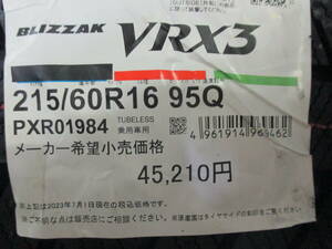 【数量限定処分特価】BS ブリザック VRX3 215/60R16 23年製造 新品4本セット