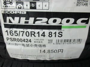 数量限定処分！BS エコピア NH200C 165/70R14 23年製造 新品4本セット