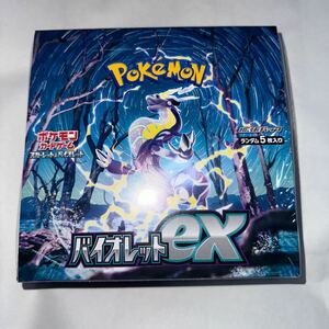 ポケモンカードゲーム スカーレット &バイオレット 拡張パック バイオレットex 1BOX [新品・シュリンクも未開封] 送料無料　1円スタート