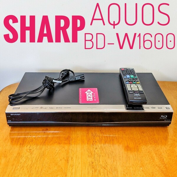 SHARP　シャープ　AQUOS ブルーレイレコーダー HDD 1TB（1000GB） 2チューナー 2番組同時録画 BD recorder
