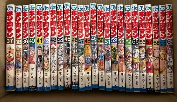 キン肉マン 漫画 37〜60巻 全24冊 ゆでたまご コミック セット 集英社 プレイボーイ 完璧無量大数 完璧超人始祖