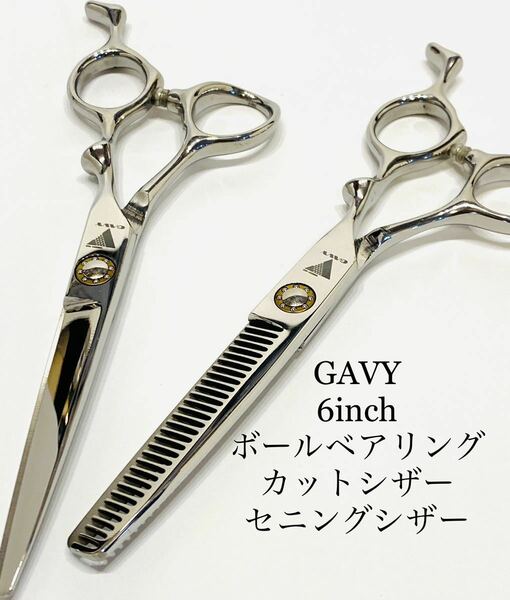 新品 GAVY カットシザー セニングシザー 25% 理容 美容 理美容 鋏