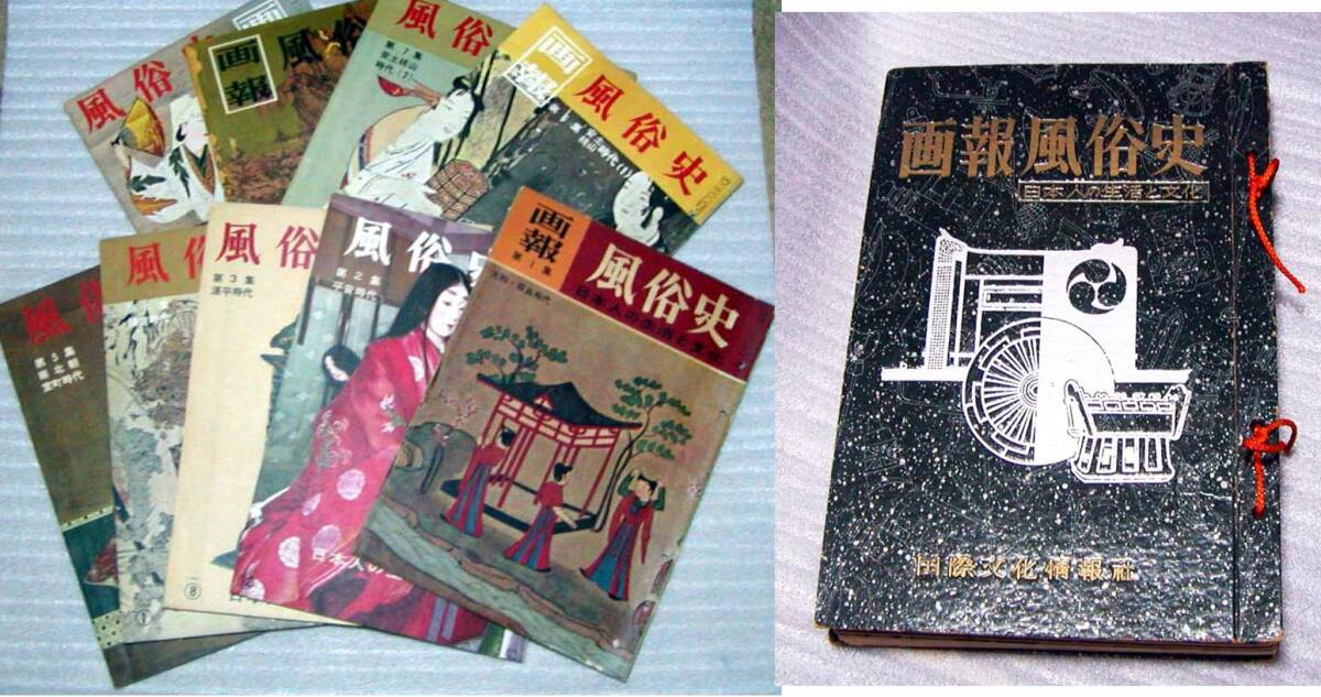 2025年最新】Yahoo!オークション -国際文化画報の中古品・新品