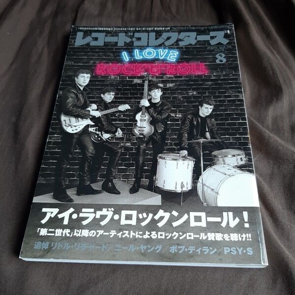 レコード・コレクターズ 2020年8月号 I LOVE ROCK N ROLL 必聴の203曲 推しクーポン利用で300円