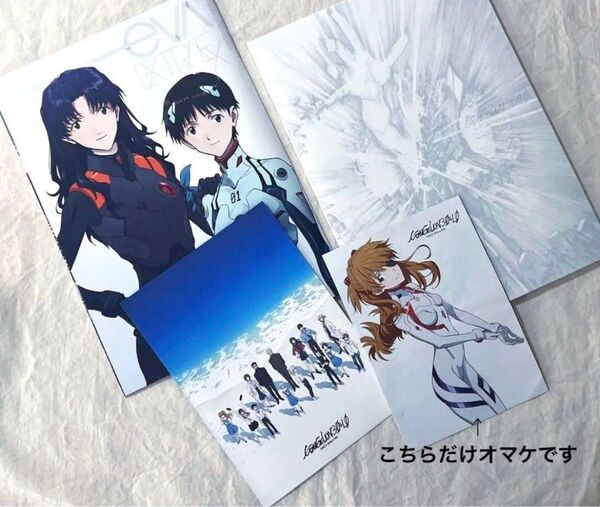 シン エヴァンゲリオン パンフレット 特典冊子セット