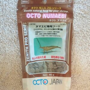 オクト ヌマエビ 40g 沈下性 在庫限り♪