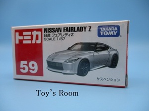 トミカ No.59 日産 フェアレディZ