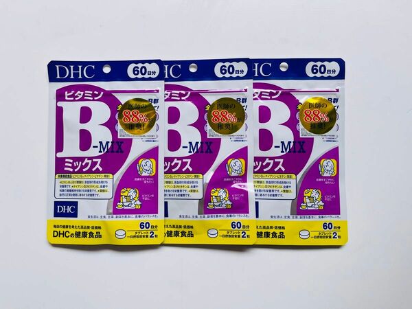 DHC ビタミンBミックス　60日分×3袋